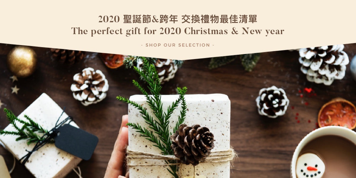 2020聖誕節交換禮物、跨年交換禮物買什麼？五款超暖心的聖誕節交換禮物
